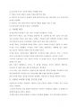 교육고전의 이해) 교재에 소개된 고전 중 1권을 선택하여 읽고, 독후감을 작성하시오.(서머힐) 2페이지