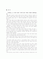 교육고전의이해 공통) 교육고전의 이해교재에 소개된 고전 중 1권을 선택하여 읽고, 성학십도 독후감을 작성하시오. 4페이지