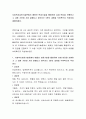 사회복지실천기술론에서 배웠던 면접기술을 활용하여 실제 면담을 진행하고 그 내용 가운데 가장 잘했다고 생각되는 5분의 내용을 녹취록으로 작성하여 제출하세요 2페이지