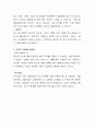 사회복지실천기술론에서 배웠던 면접기술을 활용하여 실제 면담을 진행하고 그 내용 가운데 가장 잘했다고 생각되는 5분의 내용을 녹취록으로 작성하여 제출하세요 4페이지