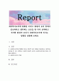 사회복지조직에 영향을 미치는 환경적 요인 중에서 중요하다고 생각하는 요인을 한 가지 선택하고 이러한 환경적 요인이 사회복지조직에 미치는 영향을 설명해 보세요 1페이지