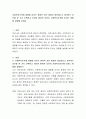사회복지조직에 영향을 미치는 환경적 요인 중에서 중요하다고 생각하는 요인을 한 가지 선택하고 이러한 환경적 요인이 사회복지조직에 미치는 영향을 설명해 보세요 2페이지
