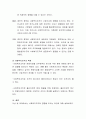 사회복지조직에 영향을 미치는 환경적 요인 중에서 중요하다고 생각하는 요인을 한 가지 선택하고 이러한 환경적 요인이 사회복지조직에 미치는 영향을 설명해 보세요 3페이지