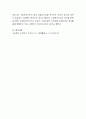 사회복지조직에 영향을 미치는 환경적 요인 중에서 중요하다고 생각하는 요인을 한 가지 선택하고 이러한 환경적 요인이 사회복지조직에 미치는 영향을 설명해 보세요 4페이지