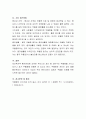 성인기 정신건강 장애의 종류와 내용을 살펴보고, 자신이 가지고 있는 정신건강의 문제점은 무엇인지를 발견하고 대처방안을 기술해 보세요 4페이지
