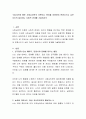 수업시간에 배운 사회심리학의 이론이나 원리를 이용하여 변화시키고 싶은 자신의 일상이나 사회적 관계를 기술하시오 2페이지