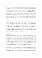 수업시간에 배운 사회심리학의 이론이나 원리를 이용하여 변화시키고 싶은 자신의 일상이나 사회적 관계를 기술하시오 3페이지