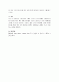 수업시간에 배운 사회심리학의 이론이나 원리를 이용하여 변화시키고 싶은 자신의 일상이나 사회적 관계를 기술하시오 4페이지