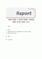 신경증 종류와 그 증상을 설명하고 신경증에 대하여 자기의 생각을 쓰시오 1페이지