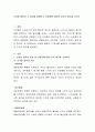 신경증 종류와 그 증상을 설명하고 신경증에 대하여 자기의 생각을 쓰시오 2페이지