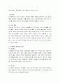 신경증 종류와 그 증상을 설명하고 신경증에 대하여 자기의 생각을 쓰시오 3페이지