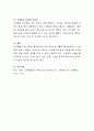 신경증 종류와 그 증상을 설명하고 신경증에 대하여 자기의 생각을 쓰시오 4페이지