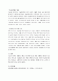 우리나라의 노인자살 현황을 분석하고 노인자살의 예방정책에 대하여 본인의 주장을 적어주시기 바랍니다 4페이지