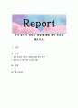 유아 놀이시 성인의 개입에 대해 찬반 토론을 해보시오 1페이지
