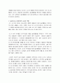 유아 놀이시 성인의 개입에 대해 찬반 토론을 해보시오 3페이지