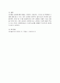유아 놀이시 성인의 개입에 대해 찬반 토론을 해보시오 4페이지