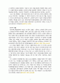 [2020 사회문제론4C][출처표기] 교재 3장의 내용을 참조하면서 우리 사회에서 최근 논란이 되고 있는 대학 입시에서의 정시 모집과 수시 모집 비중에 대한 자신의 생각을 정리해 보시오. 그리고 그렇게 생각하는 근거에 대해 서술하시오 4페이지