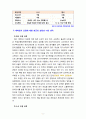 [2020 사회문제론4C][출처표기] 교재 3장의 내용을 참조하면서 우리 사회에서 최근 논란이 되고 있는 대학 입시에서의 정시 모집과 수시 모집 비중에 대한 자신의 생각을 정리해 보시오. 그리고 그렇게 생각하는 근거에 대해 서술하시오 5페이지