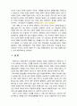 [2020 사회문제론4C][출처표기] 교재 3장의 내용을 참조하면서 우리 사회에서 최근 논란이 되고 있는 대학 입시에서의 정시 모집과 수시 모집 비중에 대한 자신의 생각을 정리해 보시오. 그리고 그렇게 생각하는 근거에 대해 서술하시오 7페이지