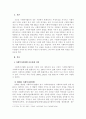 사회복지사업법의 입법 당시부터 2012년 까지 개정된 법의 내용을 간단히 요약정리하세요 2페이지
