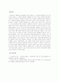 사회복지사업법의 입법 당시부터 2012년 까지 개정된 법의 내용을 간단히 요약정리하세요 5페이지