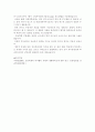 초등학생의 주말체육활동 참여도 조사 및 연구 4페이지