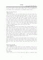 교육고전의 이해) 교재에 소개된 고전 중 1권을 선택하여 읽고, 존듀이의 민주주의와 교육 독후감을 작성하시오 5페이지
