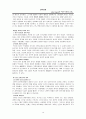 교육고전의 이해) 교재에 소개된 고전 중 1권을 선택하여 읽고, 존듀이의 민주주의와 교육 독후감을 작성하시오 10페이지