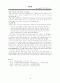 교육고전의 이해) 교재에 소개된 고전 중 1권을 선택하여 읽고, 존듀이의 민주주의와 교육 독후감을 작성하시오 18페이지
