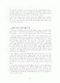 교재에 소개된 고전 중 1권을 선택하여 읽고, 존듀이의 민주주의와 교육 독후감을 작성하시오 4페이지