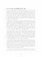 교재에 소개된 고전 중 1권을 선택하여 읽고, 존듀이의 민주주의와 교육 독후감을 작성하시오 6페이지