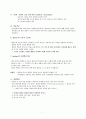 프로이드 에릭슨 콜버그 피아제 반두라 스키너 등의 인지발달이론 정리 7페이지