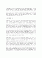 [다국적기업론 공통] 교재를 참고로 중동 경제의 특징을 요약하고, 한국-중동 관계에 있어 향후 한국 기업에게 어떤 기회가 있을지 자유롭게 서술하시오 4페이지