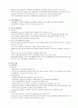 신부전정의 치료방법, 혈액투석과 복막투석 비교, 그리고 각 투석의 합병증까지 정리 6페이지