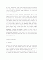 홈플러스 마케팅 4P STP SWOT분석 및 홈플러스 미래전략수립 4페이지