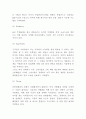 홈플러스 마케팅 4P STP SWOT분석 및 홈플러스 미래전략수립 5페이지