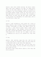 홈플러스 마케팅 4P STP SWOT분석 및 홈플러스 미래전략수립 7페이지