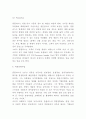 홈플러스 마케팅 4P STP SWOT분석 및 홈플러스 미래전략수립 8페이지