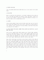 러시아 지역연구, , 러시아와 유럽의 차이 2페이지