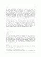[방통대 생활과학 1학년 경영학원론 B형] 언론에 소개된 혹은 개인적으로 알고 있는 기업윤리 관련 사례를 골라 간략히 설명하고 윤리를 보는 네 가지 관점에 준하여 사례를 평가 비판해보시오. 2페이지