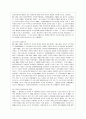 [방통대 생활과학 1학년 경영학원론 B형] 언론에 소개된 혹은 개인적으로 알고 있는 기업윤리 관련 사례를 골라 간략히 설명하고 윤리를 보는 네 가지 관점에 준하여 사례를 평가 비판해보시오. 9페이지