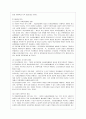[방통대 생활과학 1학년 경영학원론 B형] 언론에 소개된 혹은 개인적으로 알고 있는 기업윤리 관련 사례를 골라 간략히 설명하고 윤리를 보는 네 가지 관점에 준하여 사례를 평가 비판해보시오. 13페이지