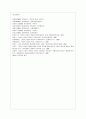 [방통대 생활과학 1학년 경영학원론 B형] 언론에 소개된 혹은 개인적으로 알고 있는 기업윤리 관련 사례를 골라 간략히 설명하고 윤리를 보는 네 가지 관점에 준하여 사례를 평가 비판해보시오. 15페이지