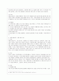 [방통대 간호학과 3학년 기초간호과학 공통] 1. 1) 호흡기 바이러스 감염증인 아데노바이러스의 정의, 증상, 예방법을 제시하고 2) 아데노바이러스에 감염된 환자를 위한 간호 사정, 진단, 중재, 기대효과를 기술하 4페이지