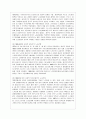 [방통대 경영학과 4학년 노사관계론 공통] 노사관계의 본질과 형태에 대하여 교과서를 중심으로 논하시오. 8페이지