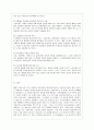 [방통대 경영학과 4학년 노사관계론 공통] 노사관계의 본질과 형태에 대하여 교과서를 중심으로 논하시오. 11페이지