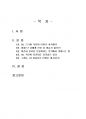 2020년 1학기 노인교육론 중간시험과제물 공통(50부터는 인생관을 바꿔야 한다) 2페이지