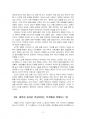 2020년 1학기 노인교육론 중간시험과제물 공통(50부터는 인생관을 바꿔야 한다) 5페이지