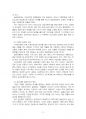 2020년 1학기 농축산환경학 중간시험과제물 B형(기후변화가 농축산 생산에 미치는 영향) 5페이지