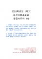 2020년 1학기 동물사료학 중간시험과제물 B형(국내의 배합사료 생산 및 이용 현황) 1페이지